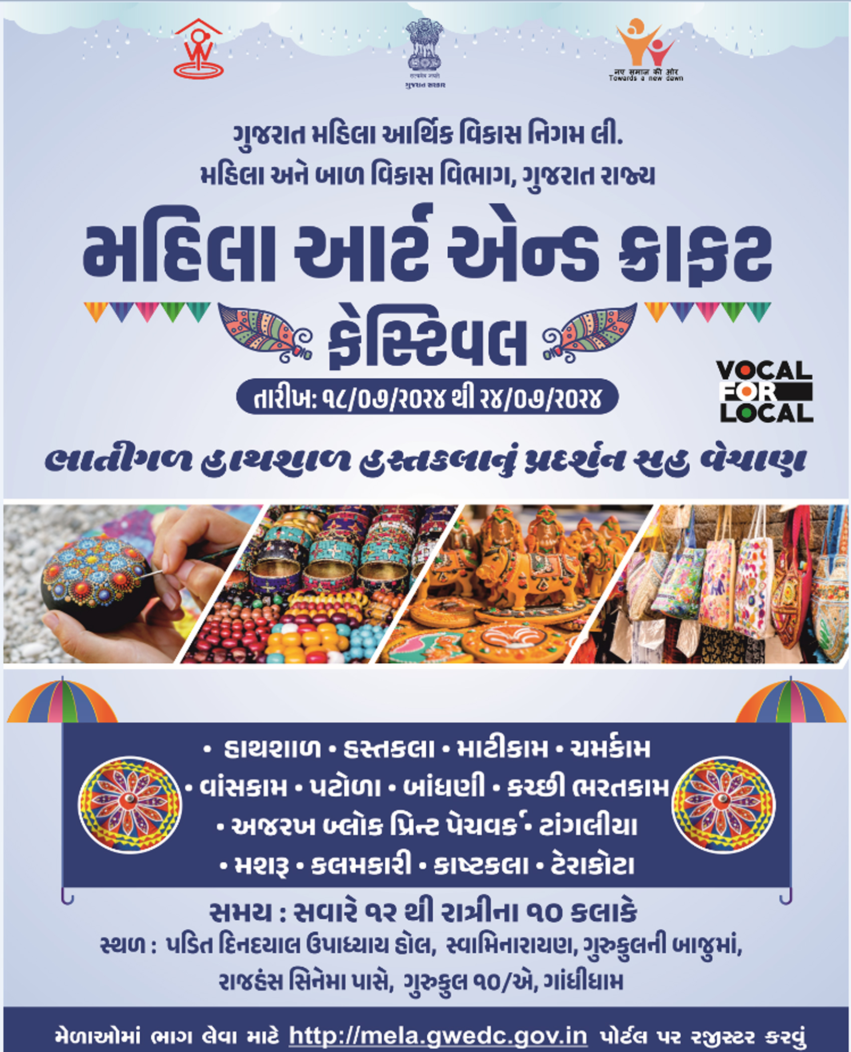 જાહેરાત