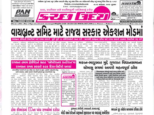 ઈ-પેપર 2026-09-03