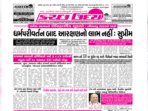 ઈ-પેપર 2026-10-15