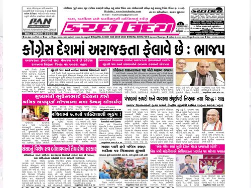 ઈ-પેપર 2026-10-16