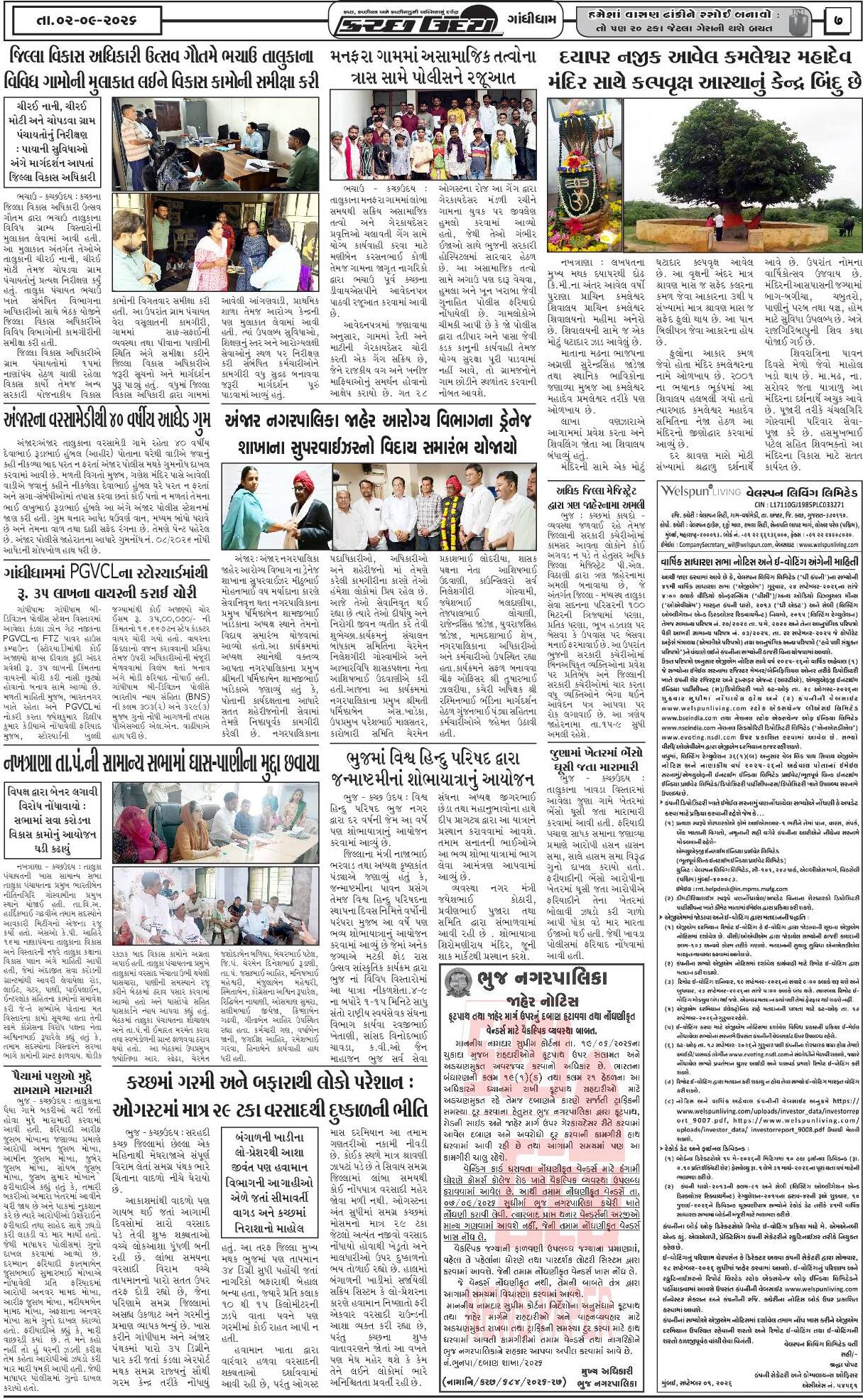 ઈ-પેપર 02 September 2026, Wednesday - પાનું 7