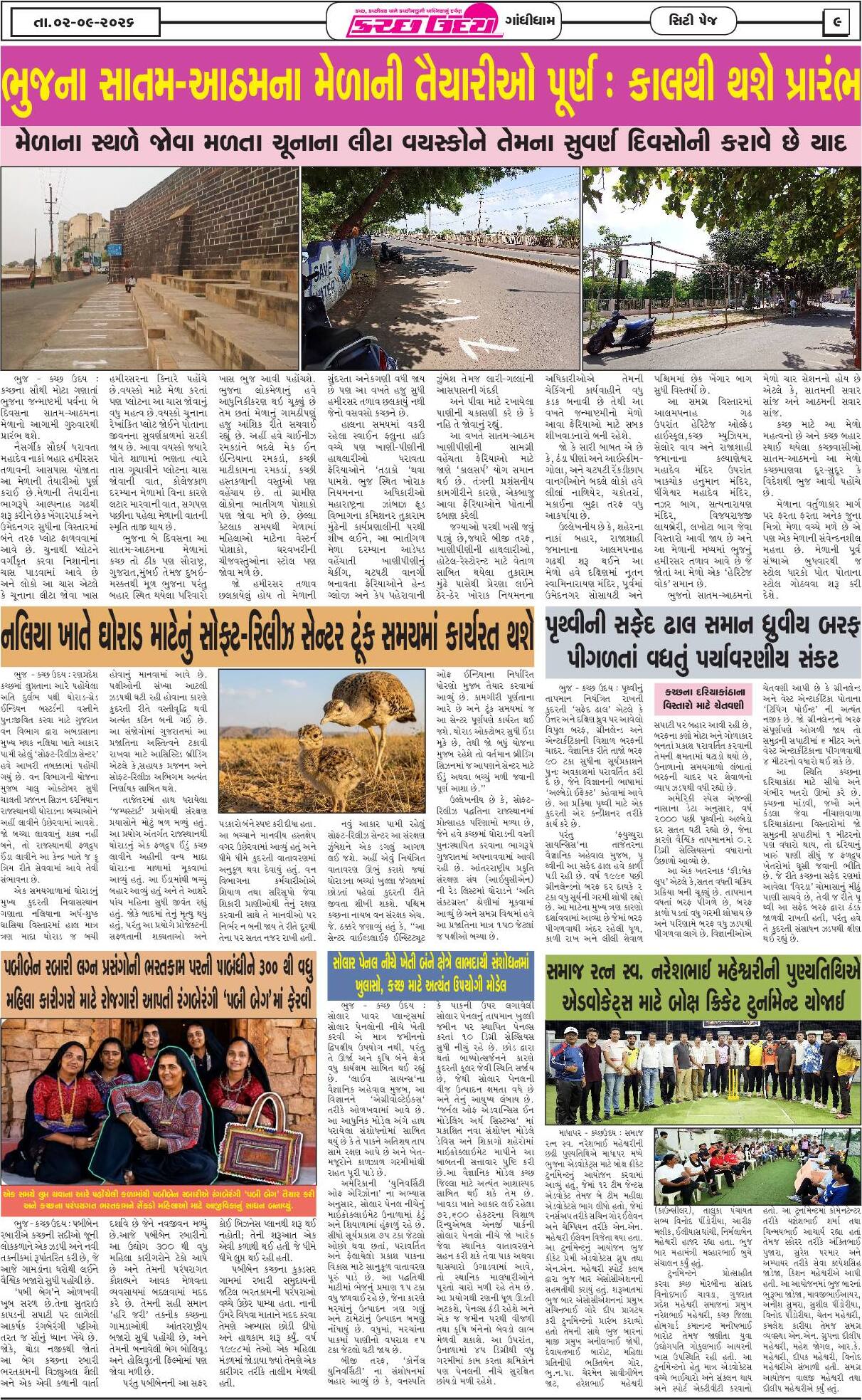 ઈ-પેપર 02 September 2026, Wednesday - પાનું 9
